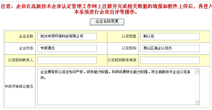 ���R�����A픭h(hu��n)���Ƽ����޹�˾���u(p��ng)����¼��g(sh��)��I(y��)��